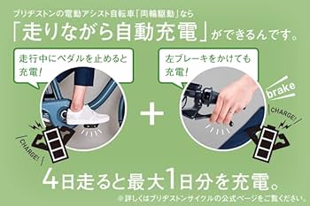Amazon | 電動自転車 ブリヂストン(BRIDGESTONE) カジュナe T.X